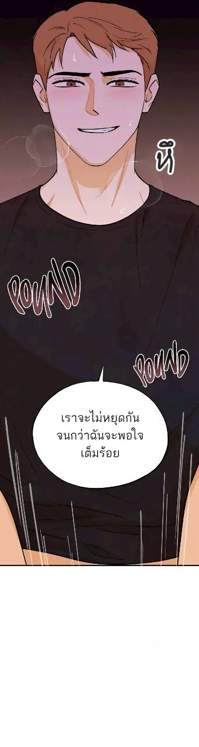 Open at Night EP 14